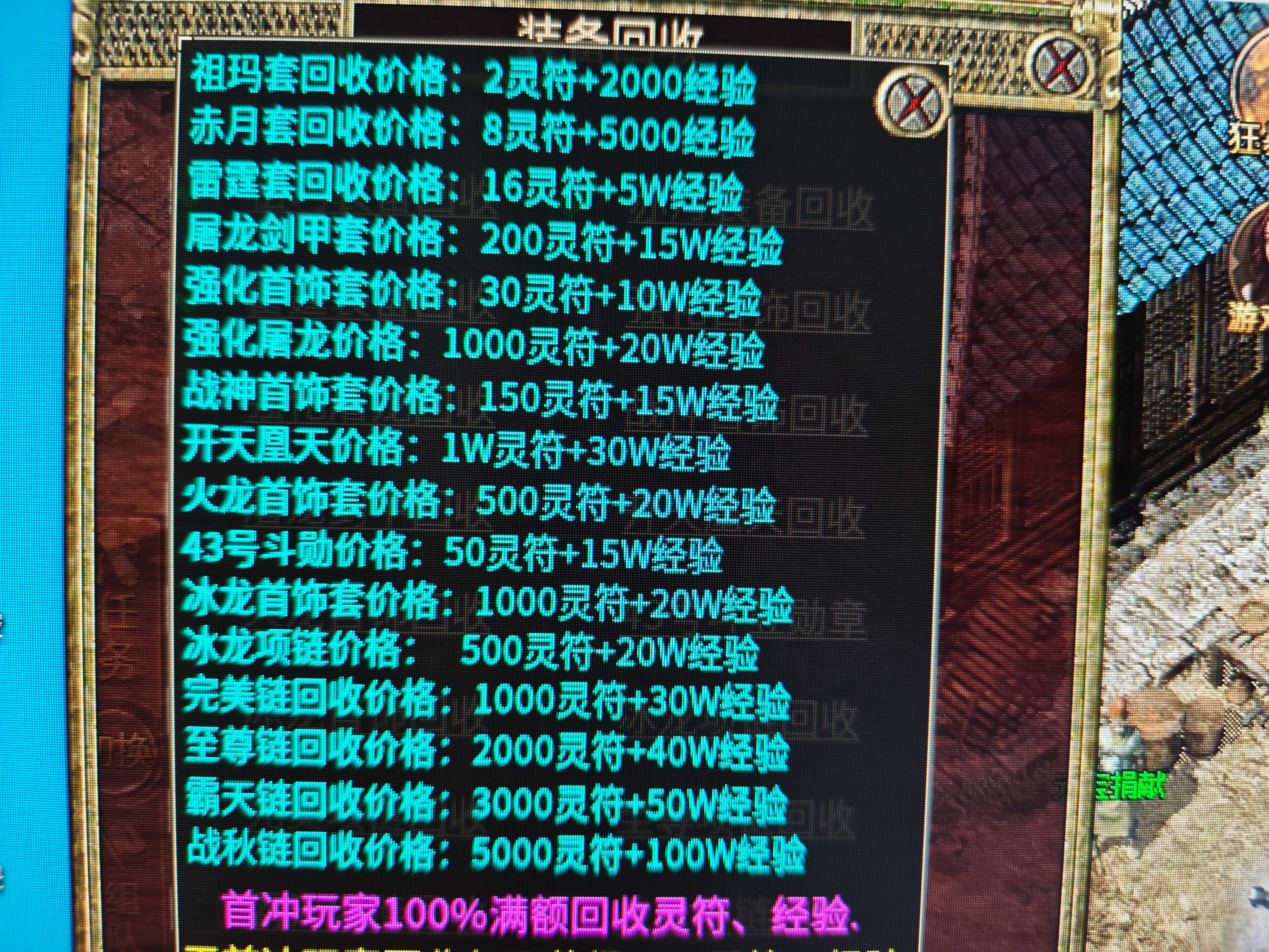 白嫖测试五天,无绑定,送首充巡航免费,花时间就能毕业的良心服,你们玩不玩? 清流极速传奇3 图片 12