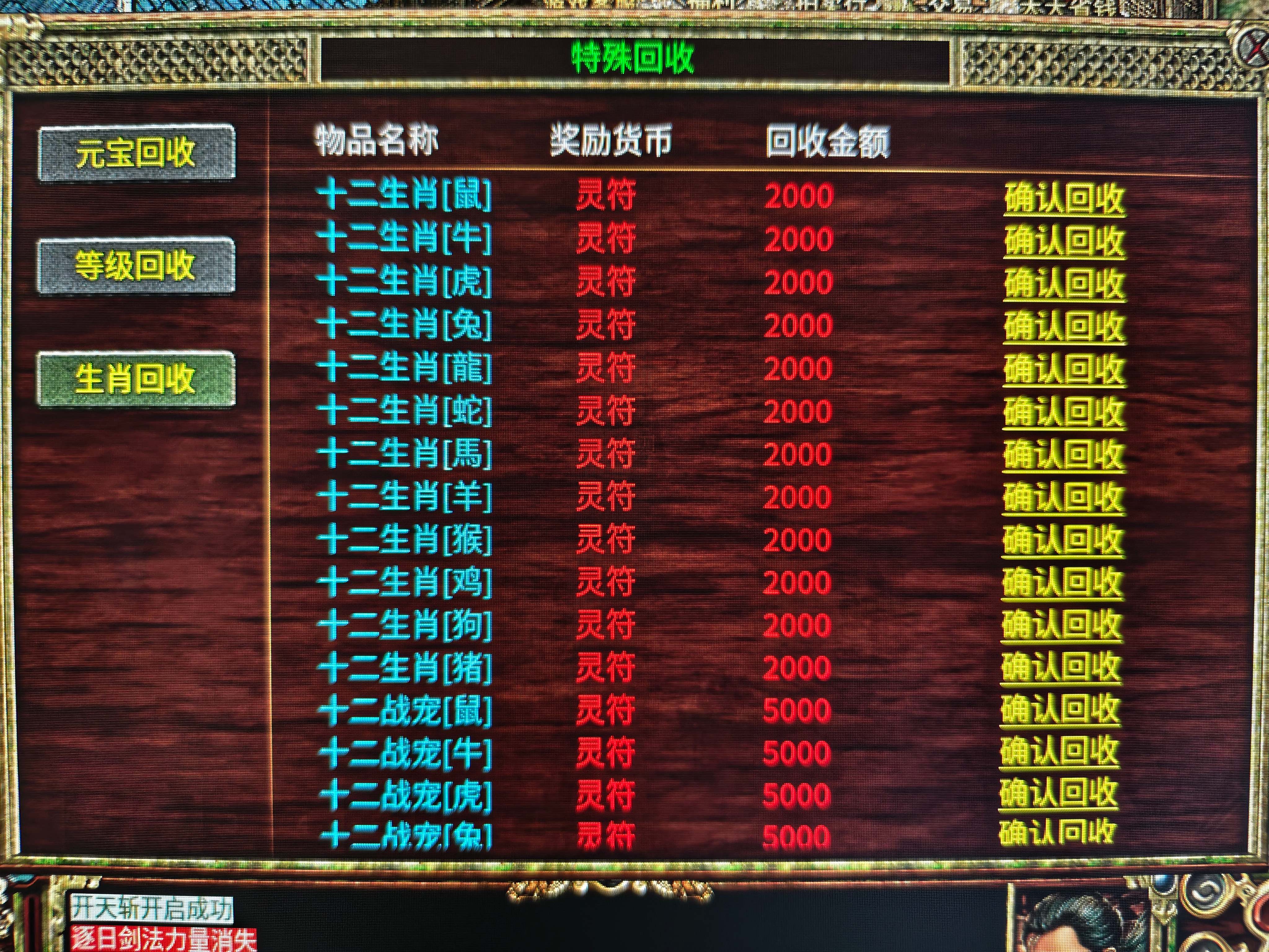 白嫖测试五天,无绑定,送首充巡航免费,花时间就能毕业的良心服,你们玩不玩? 清流极速传奇3 图片 13