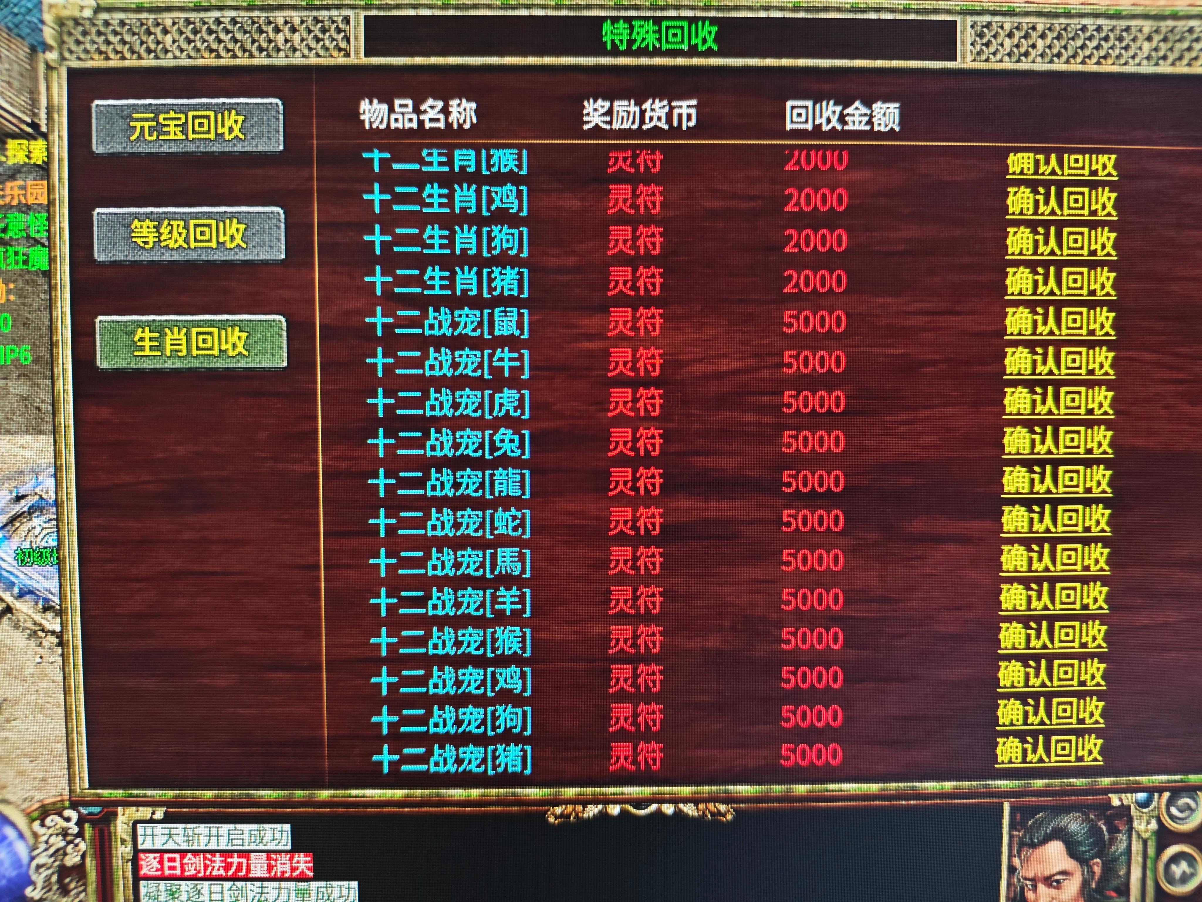 白嫖测试五天,无绑定,送首充巡航免费,花时间就能毕业的良心服,你们玩不玩? 清流极速传奇3 图片 14