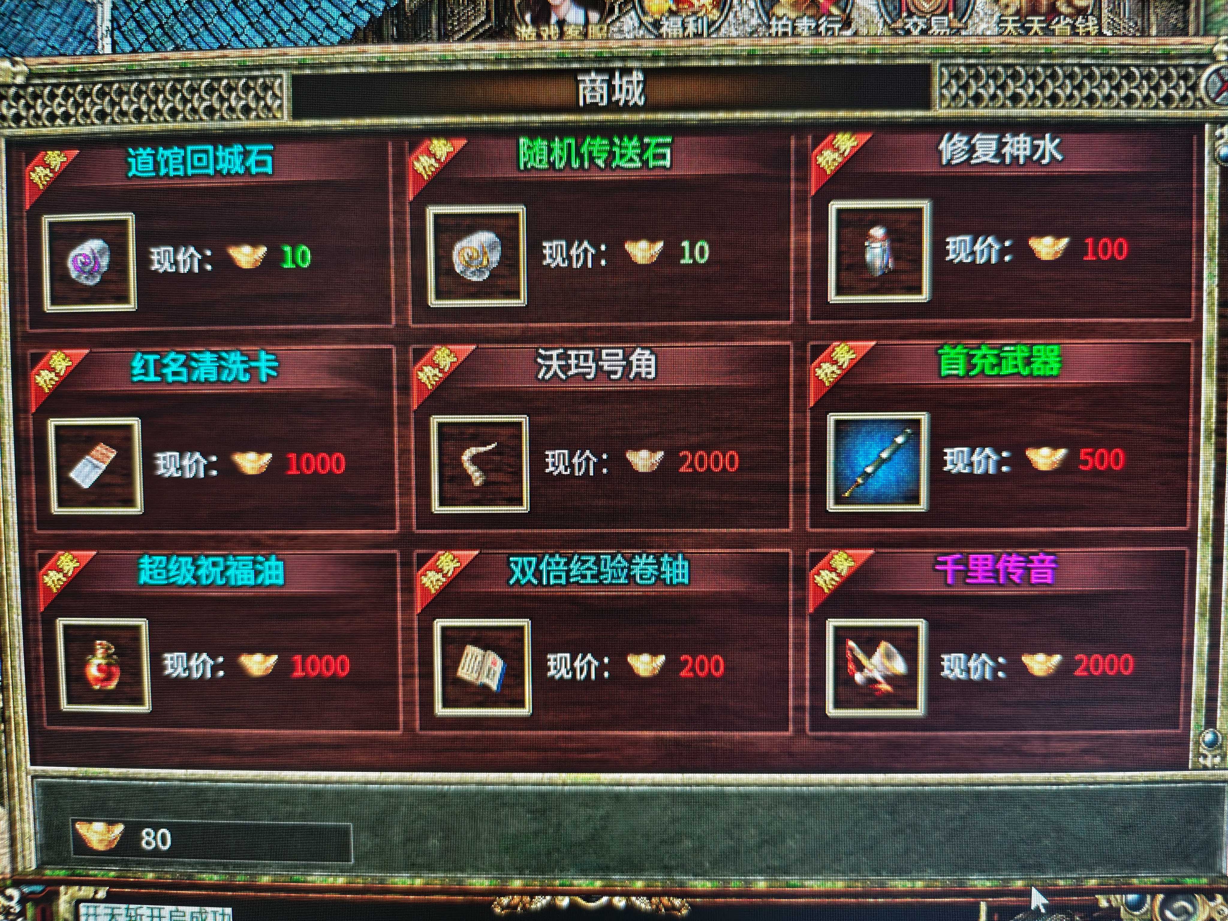 白嫖测试五天,无绑定,送首充巡航免费,花时间就能毕业的良心服,你们玩不玩? 清流极速传奇3 图片 17
