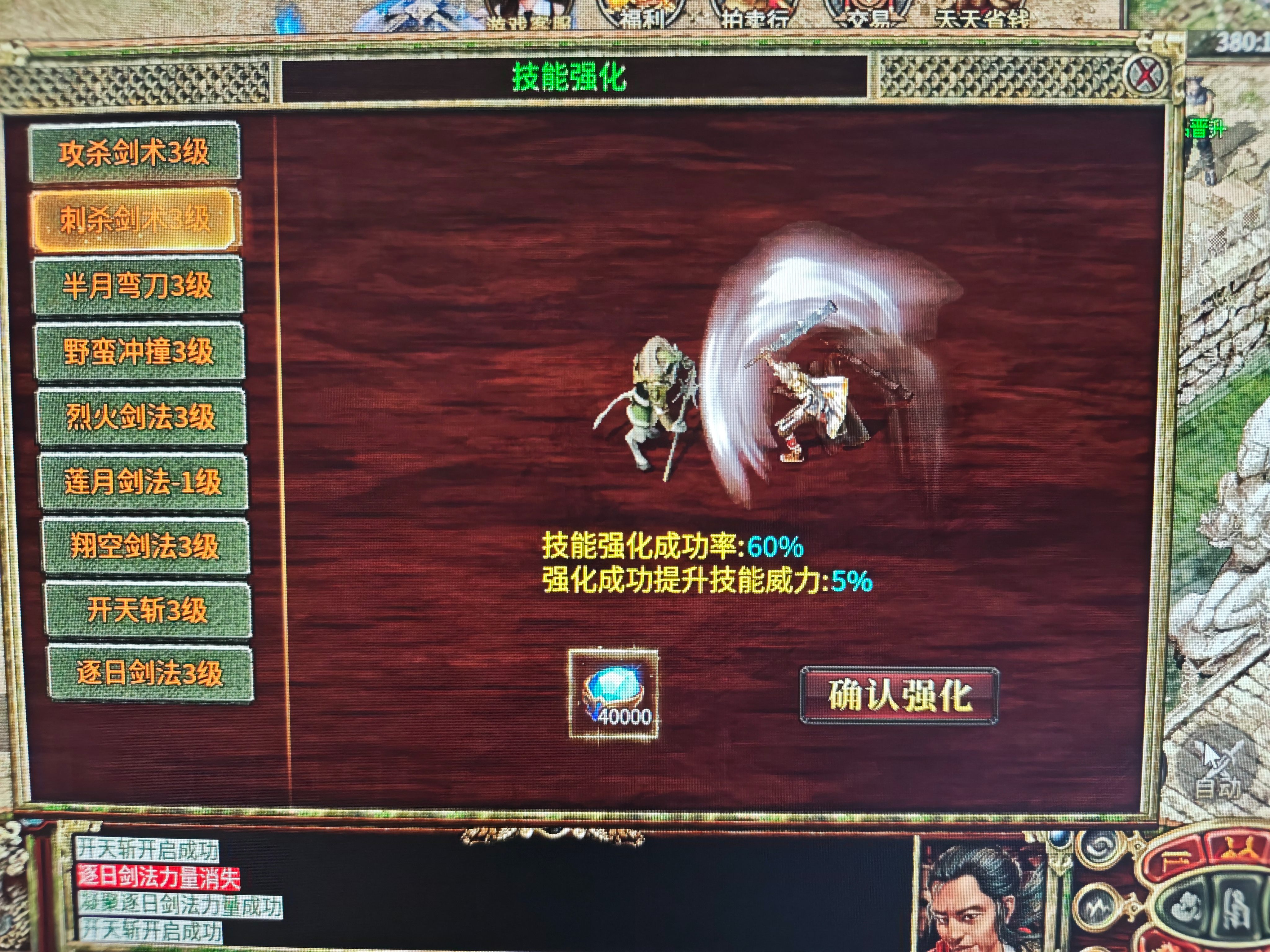 白嫖测试五天,无绑定,送首充巡航免费,花时间就能毕业的良心服,你们玩不玩? 清流极速传奇3 图片 20