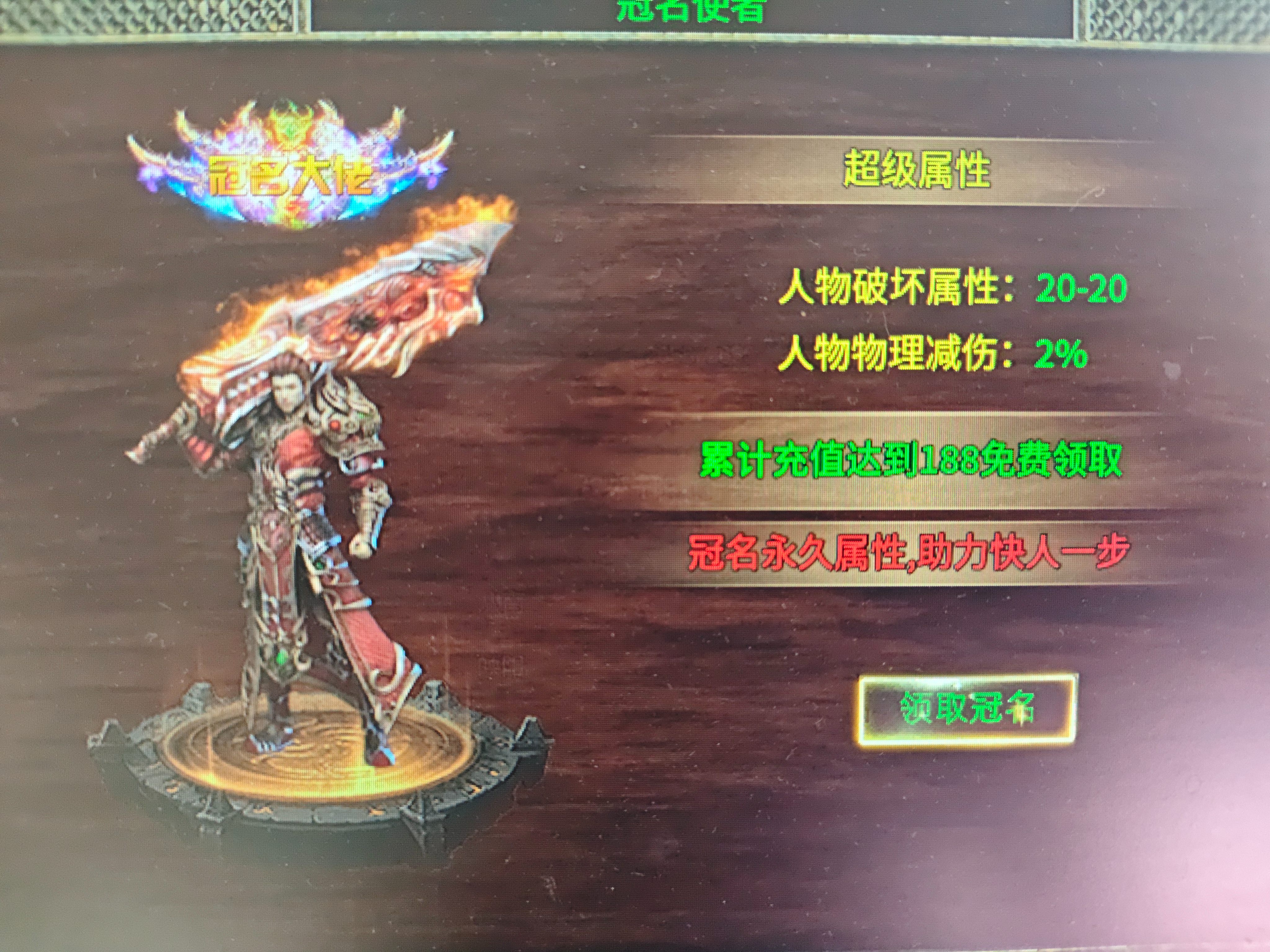 清流传3，发育重点和详细攻略！ 清流极速传奇3 图片 4