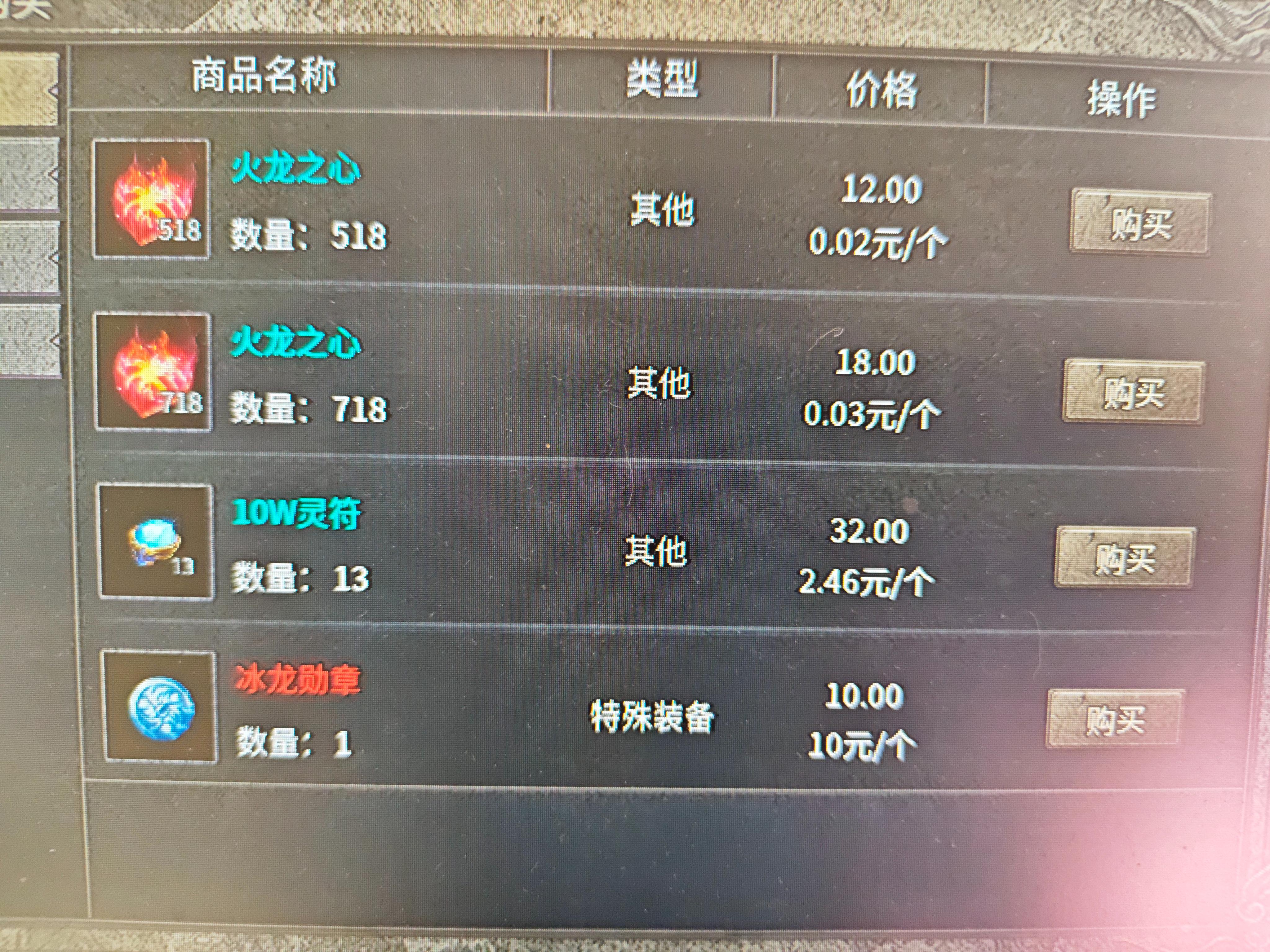 清流传3，发育重点和详细攻略！ 清流极速传奇3 图片 5