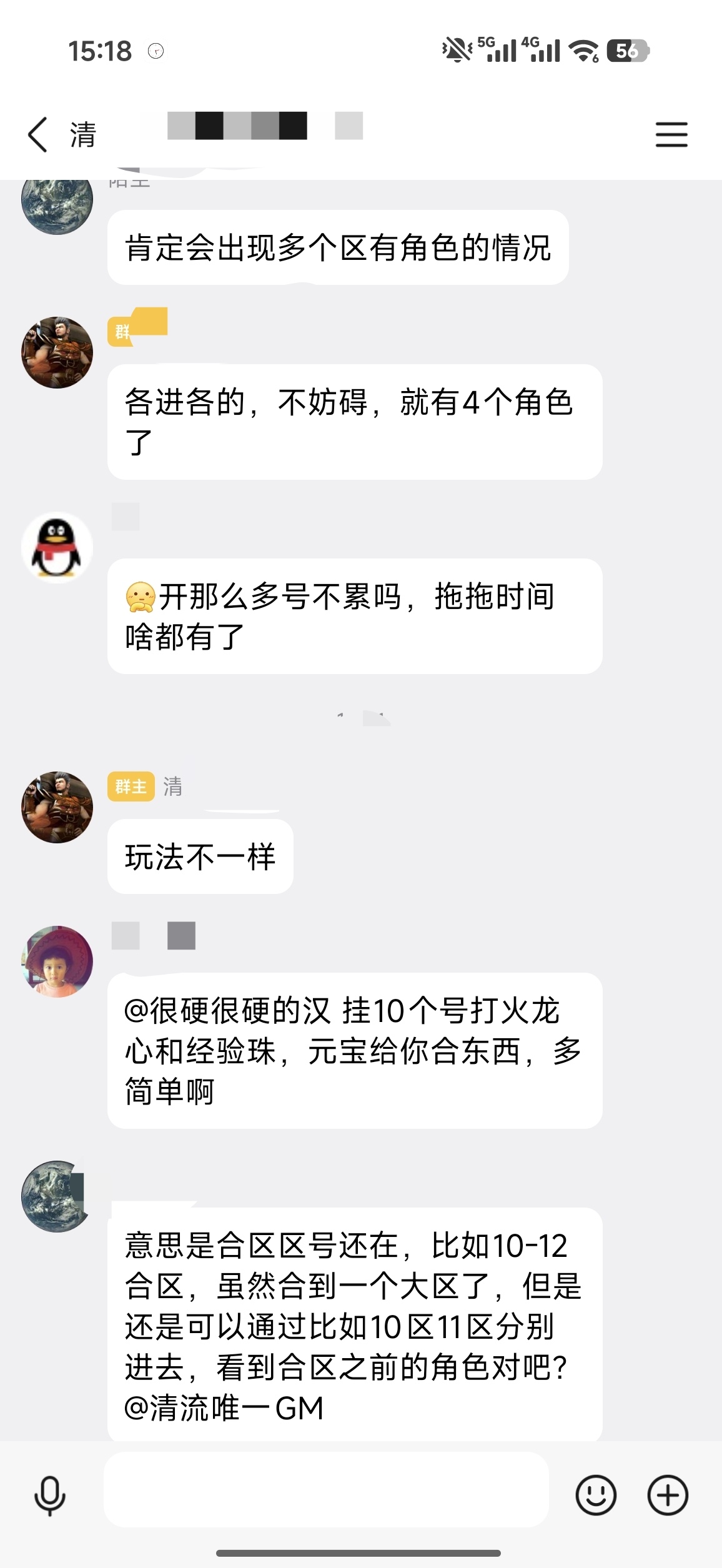 清流传3，发育重点和详细攻略！ 清流极速传奇3 图片 2