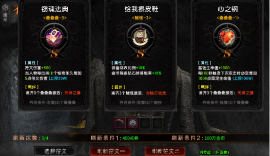 关于云岚符文大乱斗入门及晋升讲解 云岚符文大乱斗 图片 7