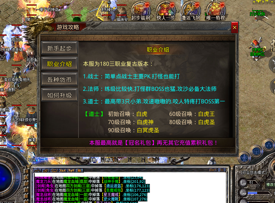 《木木攻速三职业》：解压不费肝，上班摸鱼也能爽 木木攻速三职业 图片 4