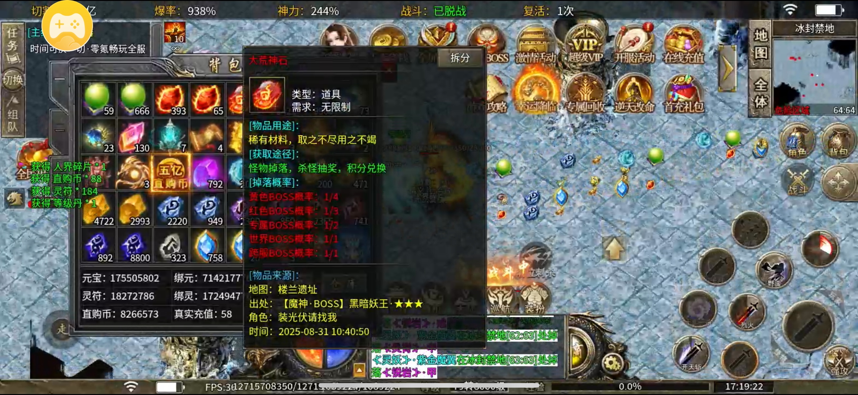 58米的号来吐槽 亿万无限刀爆爆爆 图片 1