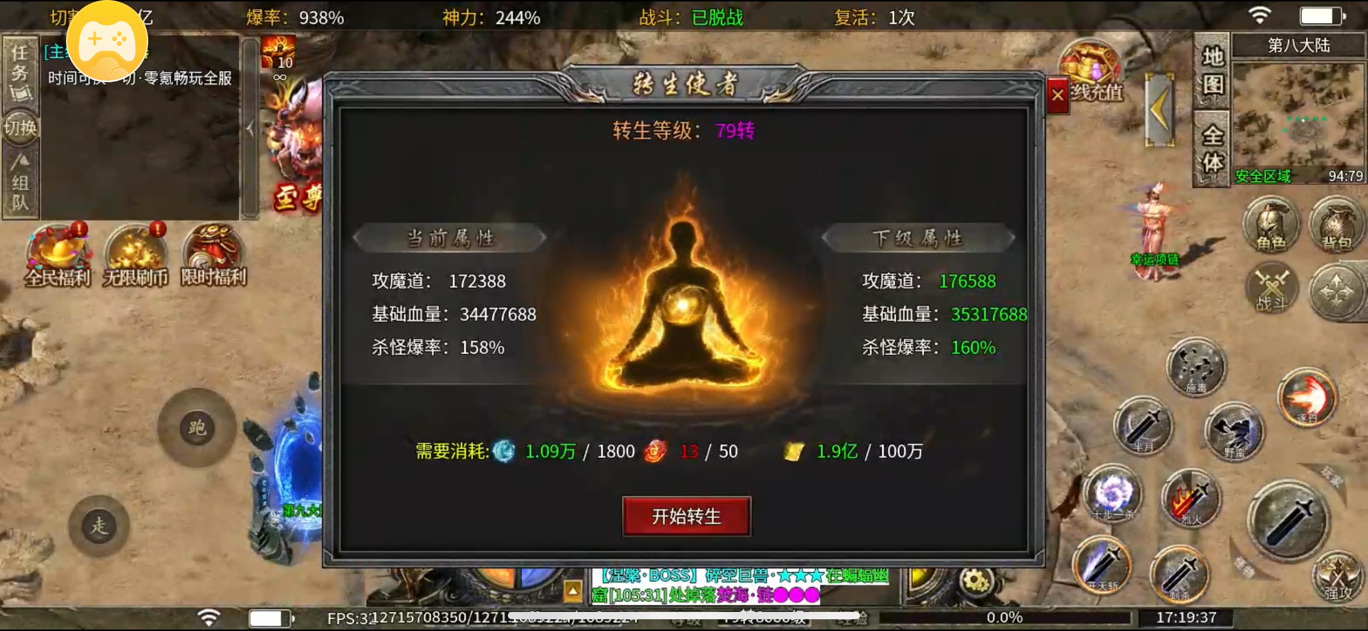 58米的号来吐槽 亿万无限刀爆爆爆 图片 2