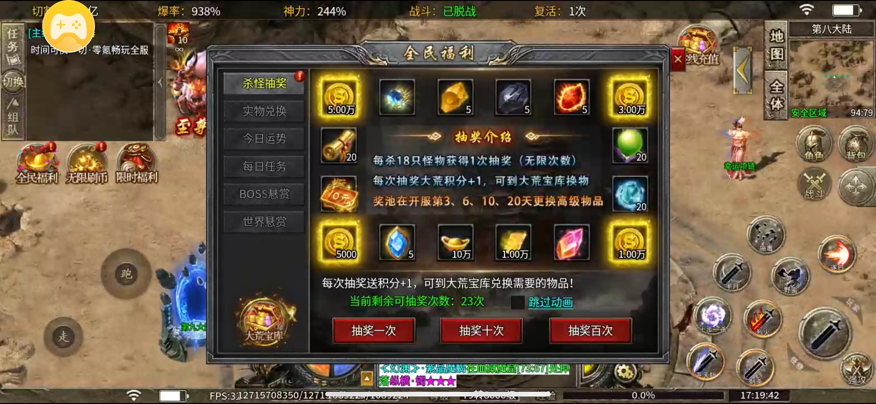 58米的号来吐槽 亿万无限刀爆爆爆 图片 4