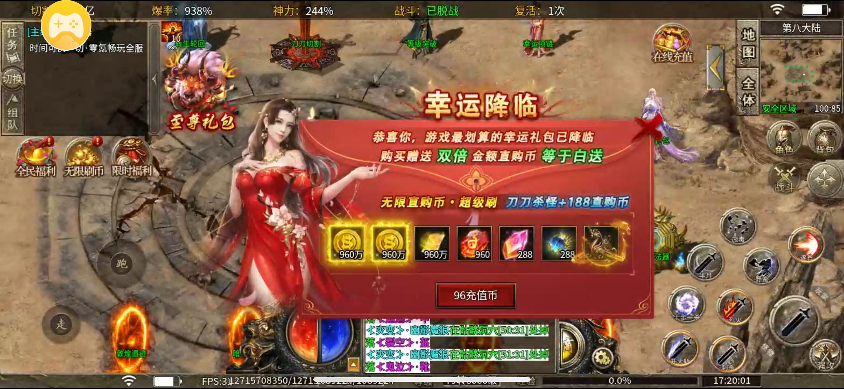58米的号来吐槽 亿万无限刀爆爆爆 图片 5