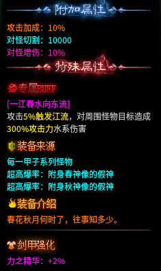 我又来了，带着死磕BUFF的版本再次出现了。 图片 2