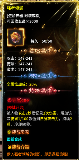 我又来了，带着死磕BUFF的版本再次出现了。 图片 4
