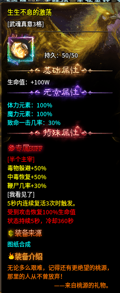 我又来了，带着死磕BUFF的版本再次出现了。 图片 6