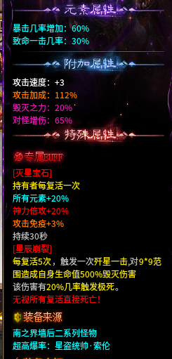 我又来了，带着死磕BUFF的版本再次出现了。 图片 7