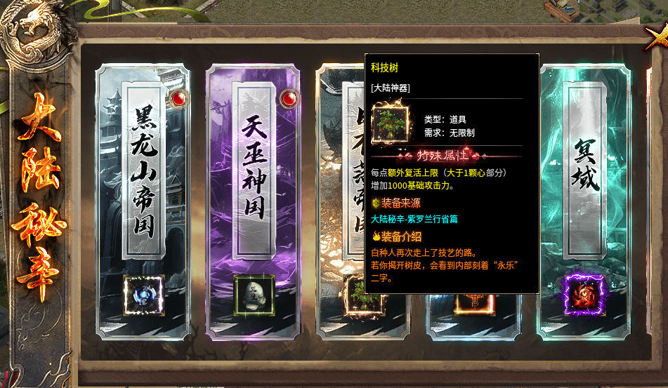 我又来了，带着死磕BUFF的版本再次出现了。 图片 22