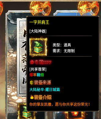 我又来了，带着死磕BUFF的版本再次出现了。 图片 23
