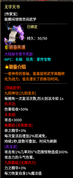 我又来了，带着死磕BUFF的版本再次出现了。 图片 27