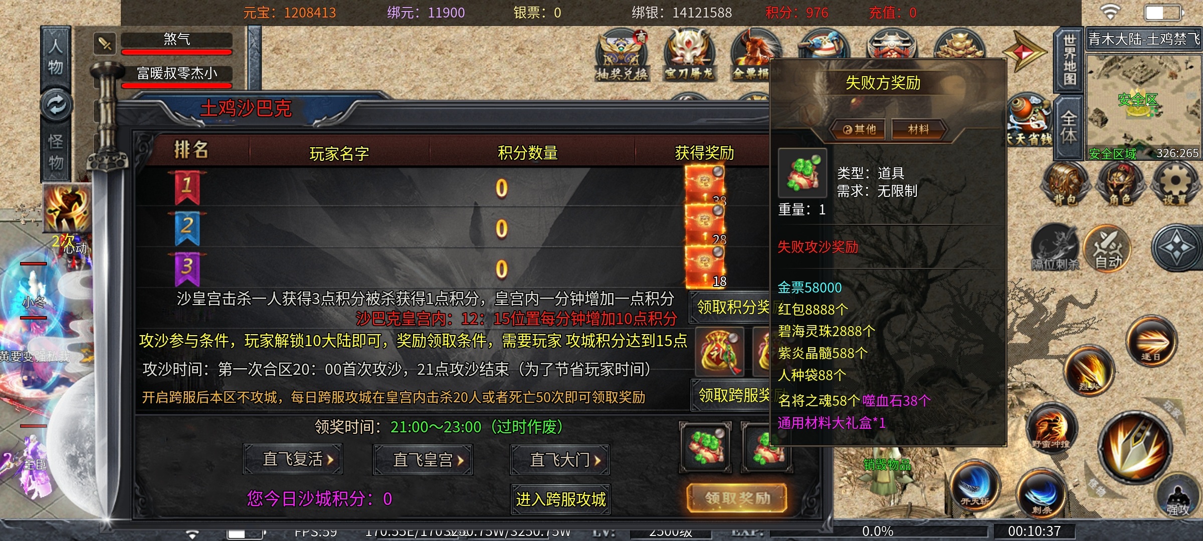 【土鸡专属无限刀】，中规中矩的无限刀的配方。 土鸡专属无限刀 图片 4