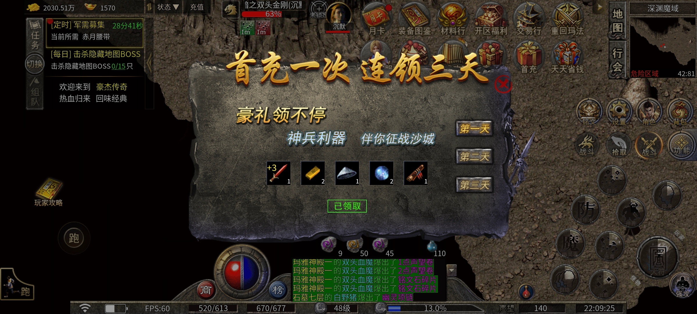 【豪杰176小极品】，人少boss多，选对职业很重要 豪杰176小极品 图片 2