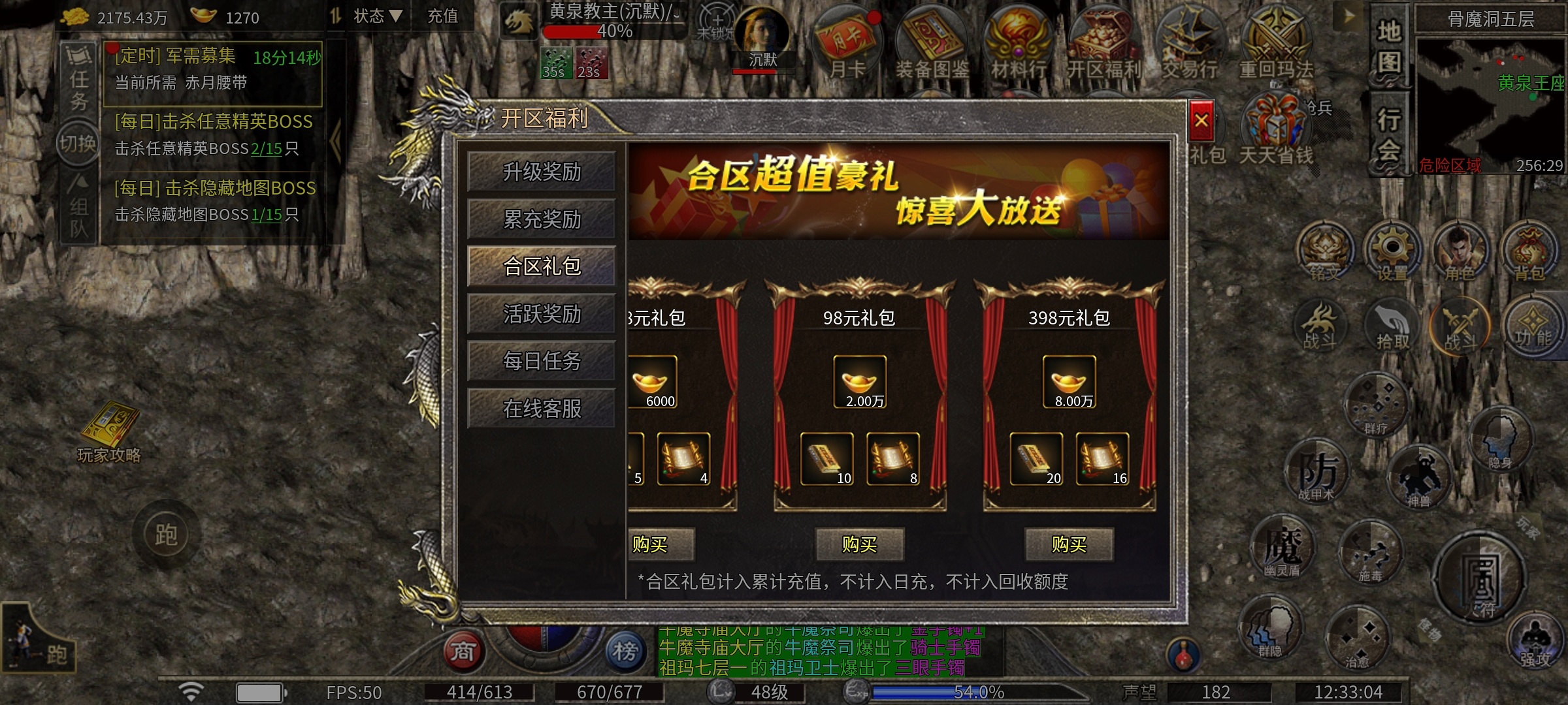 【豪杰176小极品】，人少boss多，选对职业很重要 豪杰176小极品 图片 4