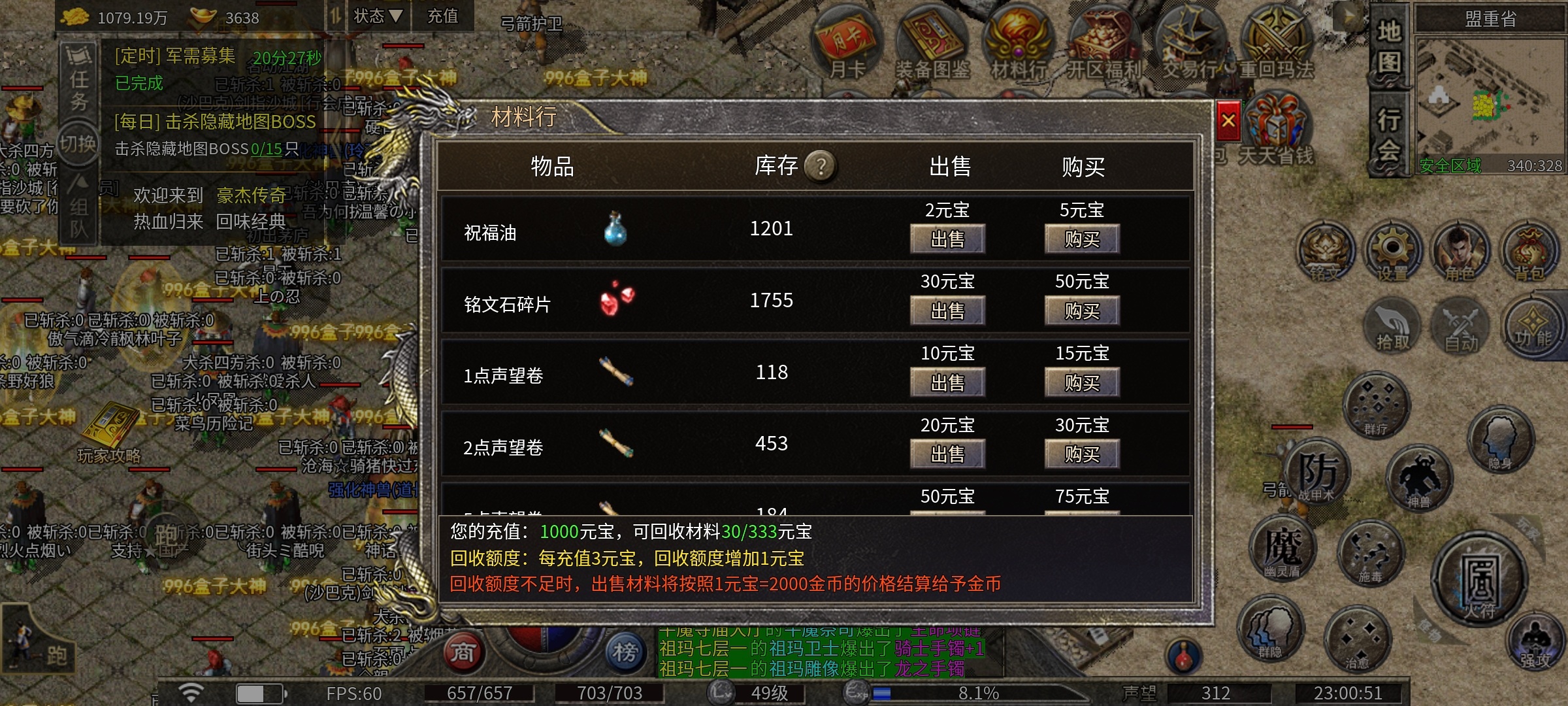 【豪杰176小极品】，人少boss多，选对职业很重要 豪杰176小极品 图片 5
