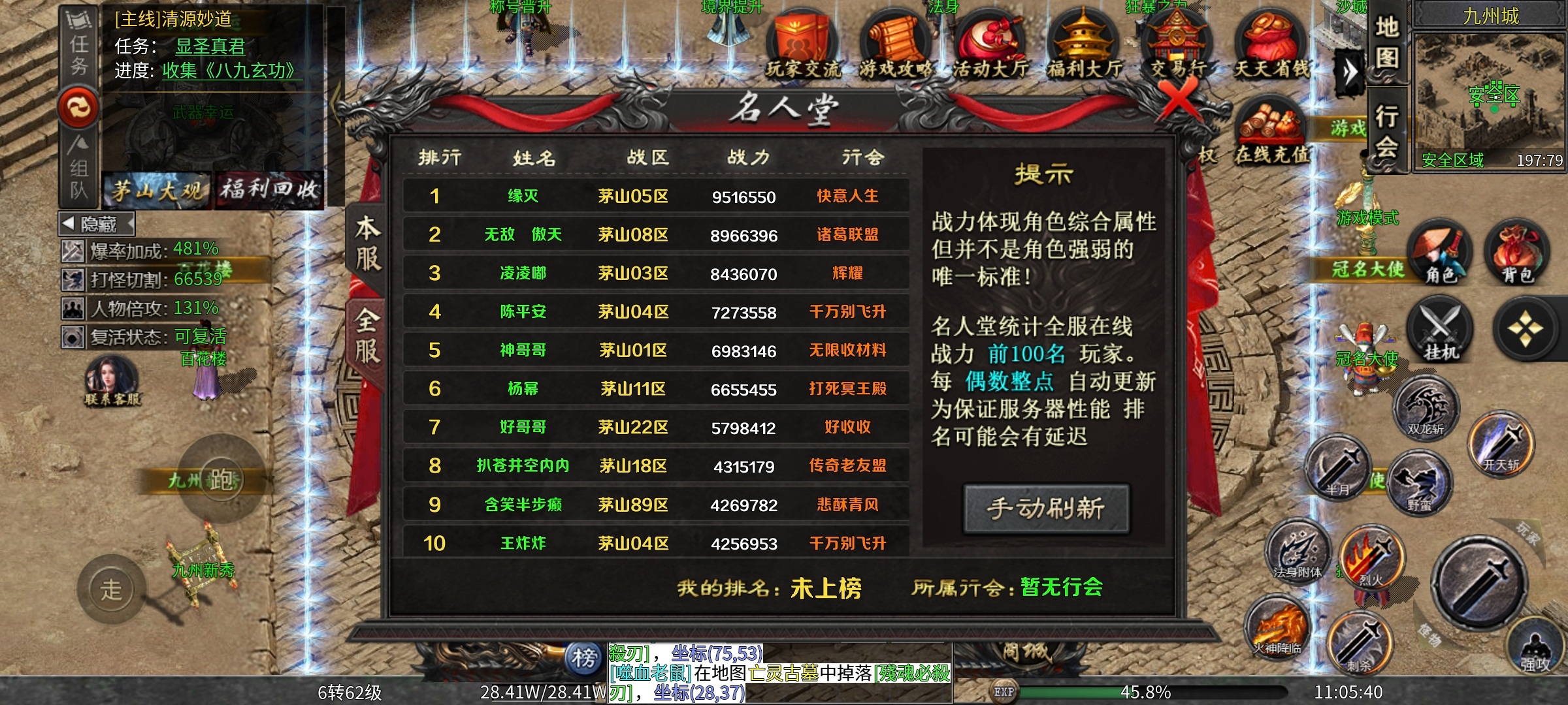 【茅山沉默霸业】，茅山往事，这是氪佬们的狂欢吗。。 茅山沉默霸业 图片 6