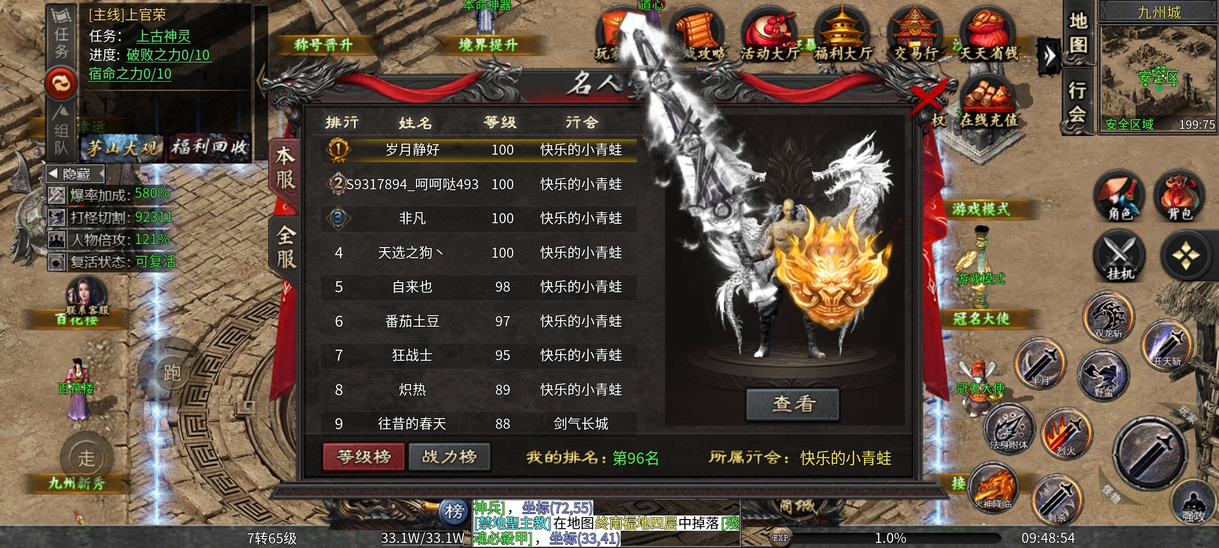 【茅山沉默霸业】，茅山往事，这是氪佬们的狂欢吗。。 茅山沉默霸业 图片 7