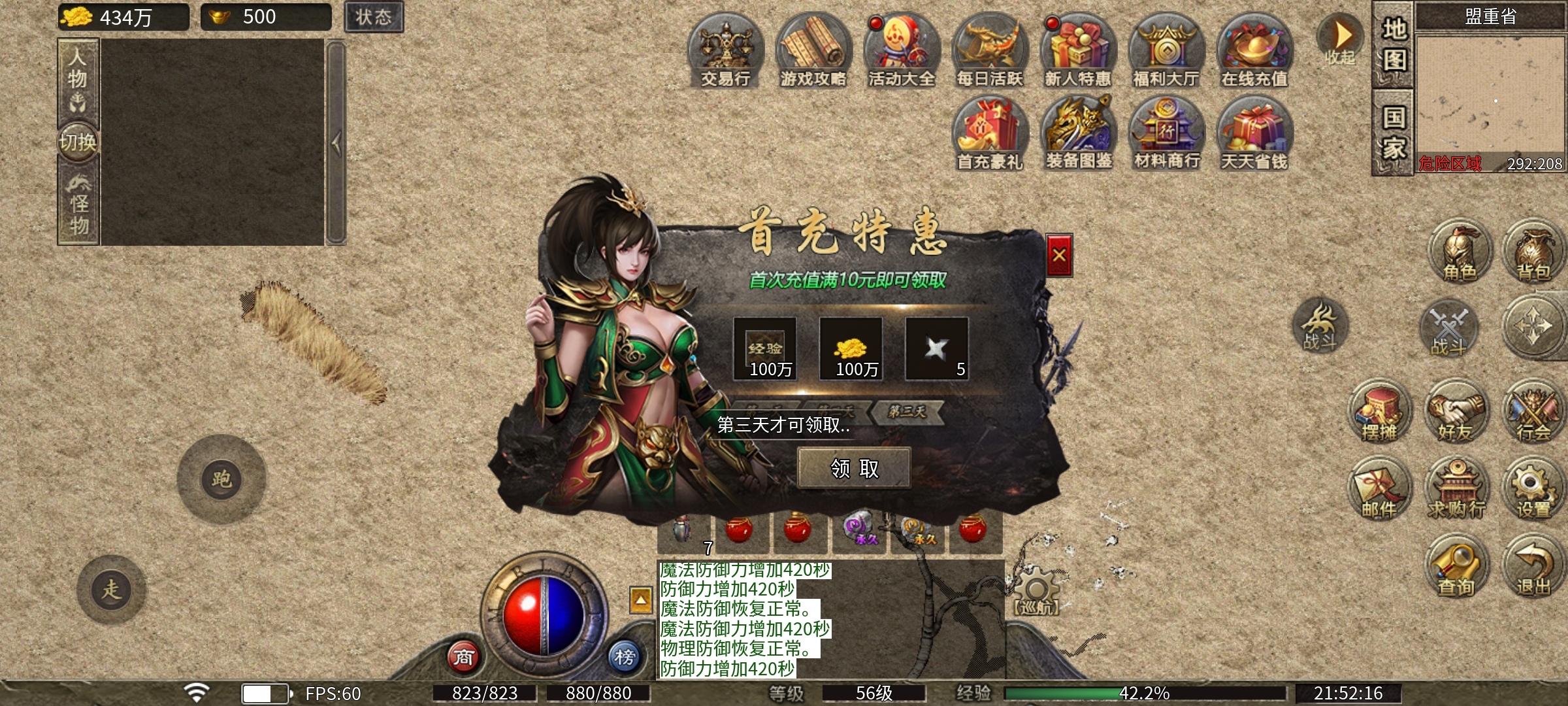 【骏风古龙传奇】，24小时后，我成为了榜二。。 骏风古龙传奇 图片 2