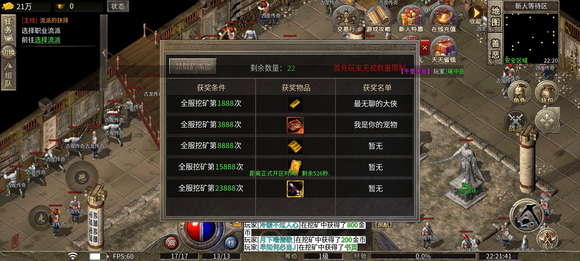 【骏风古龙传奇】，24小时后，我成为了榜二。。 骏风古龙传奇 图片 3