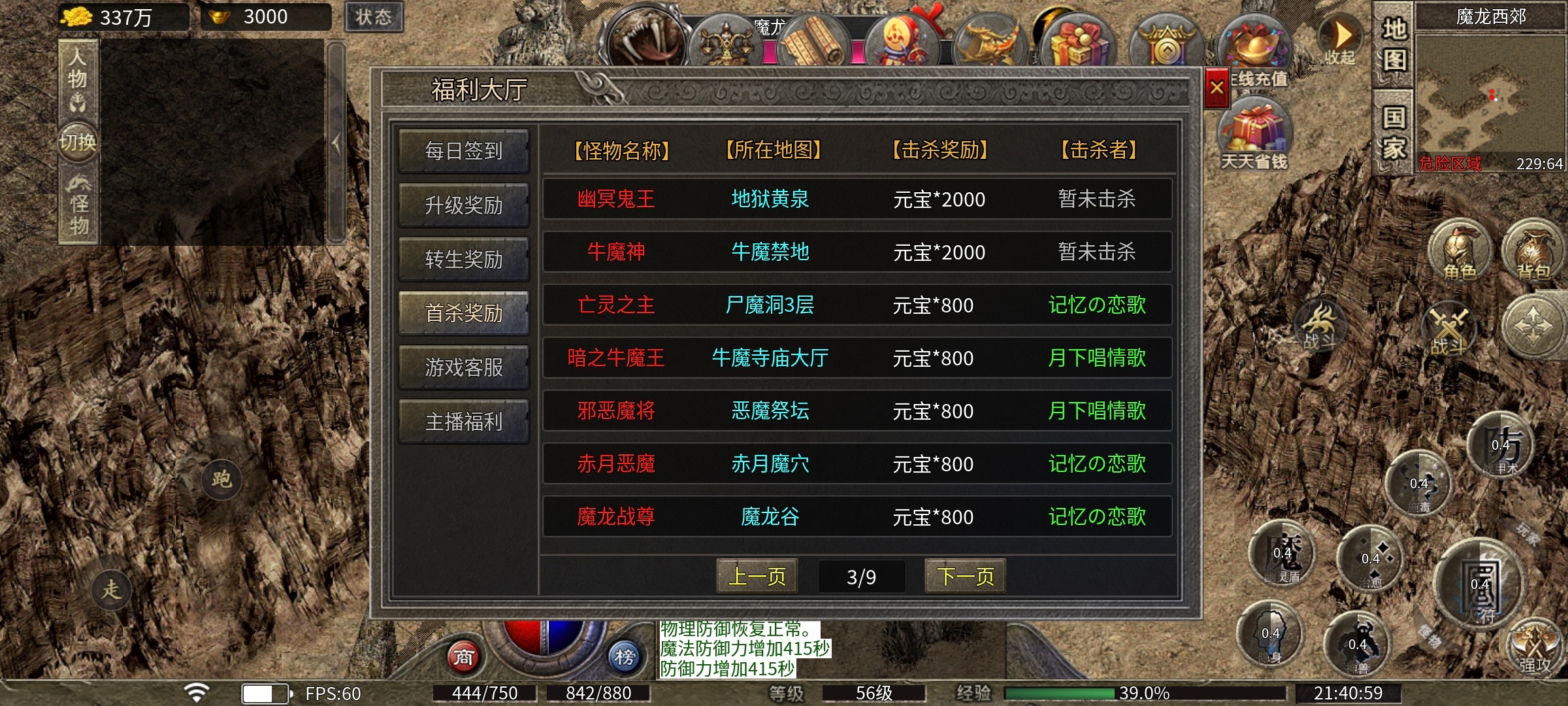 【骏风古龙传奇】，24小时后，我成为了榜二。。 骏风古龙传奇 图片 4