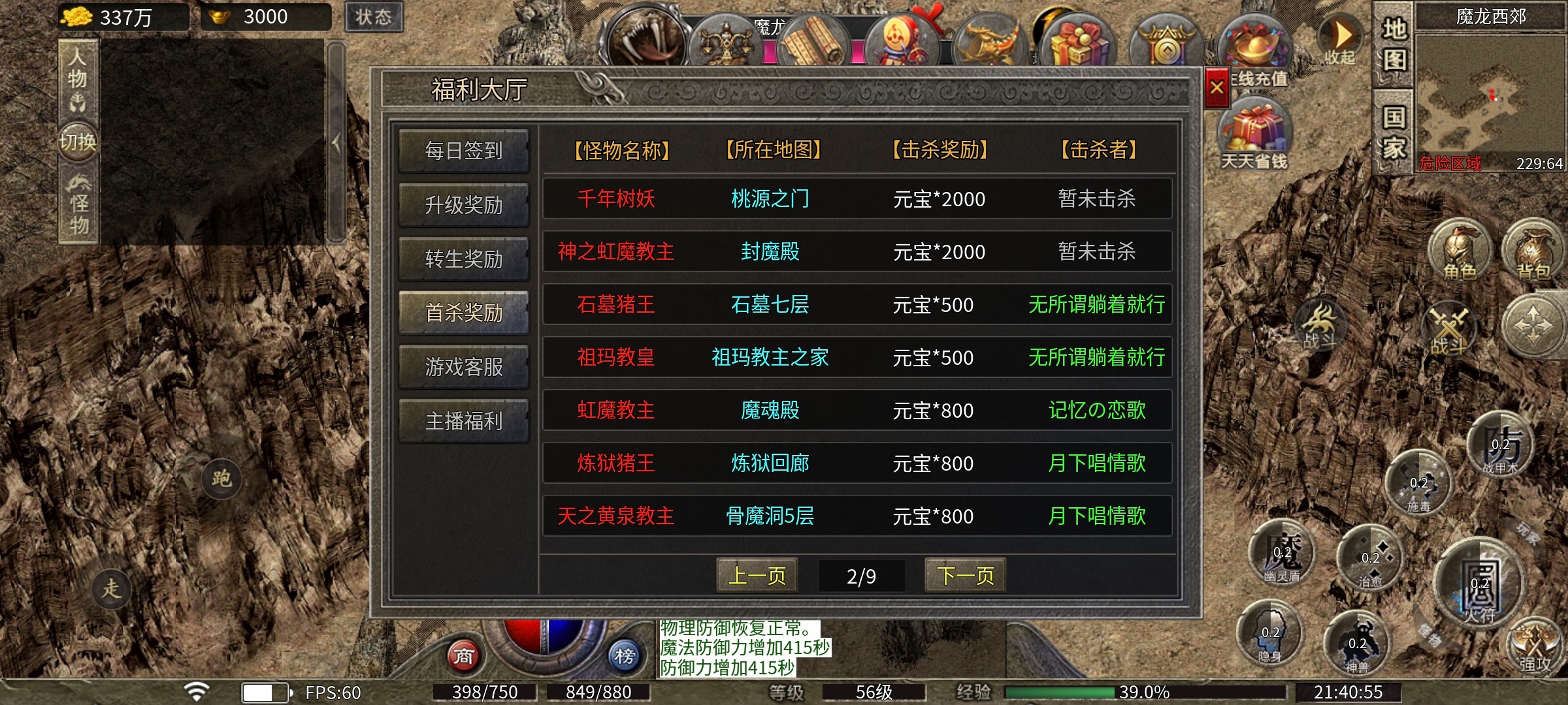 【骏风古龙传奇】，24小时后，我成为了榜二。。 骏风古龙传奇 图片 5