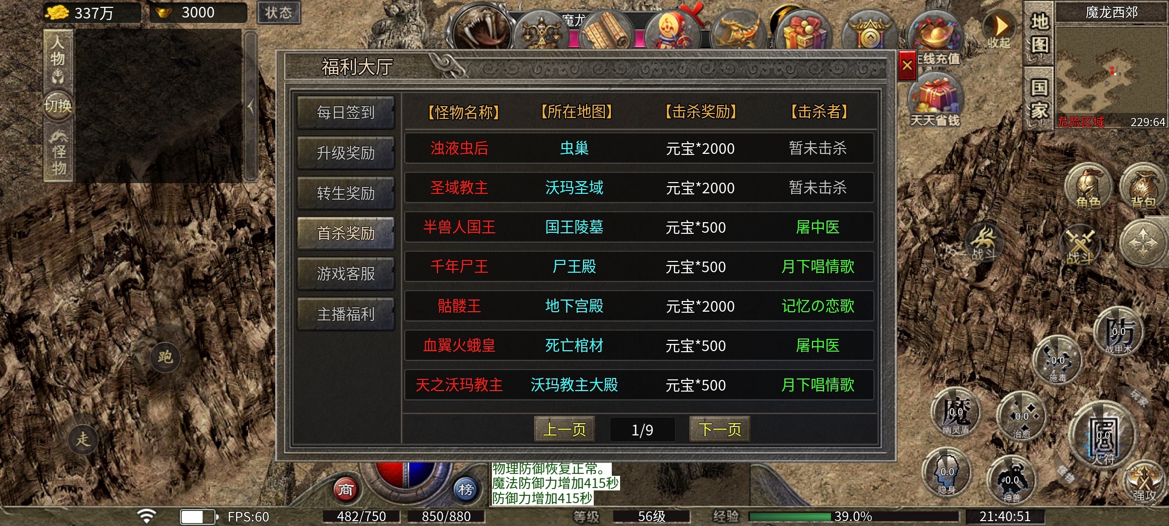 【骏风古龙传奇】，24小时后，我成为了榜二。。 骏风古龙传奇 图片 6