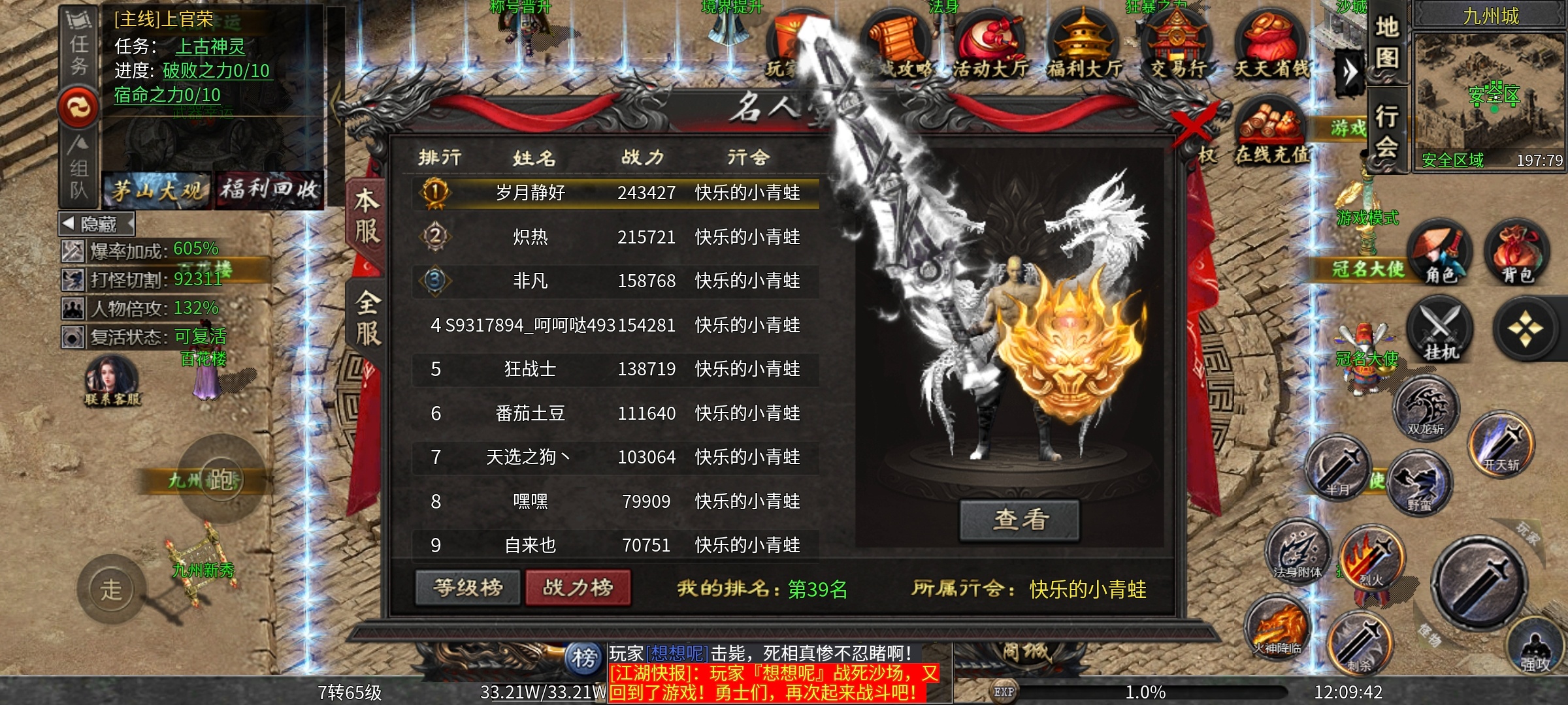 【茅山沉默霸业】，茅山往事，这是氪佬们的狂欢吗。。 茅山沉默霸业 图片 1