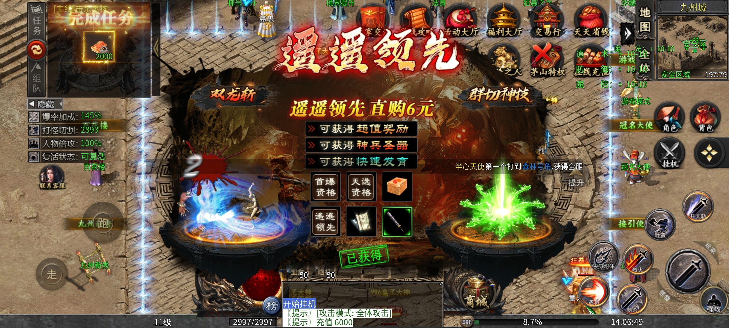 【茅山沉默霸业】，茅山往事，这是氪佬们的狂欢吗。。 茅山沉默霸业 图片 2
