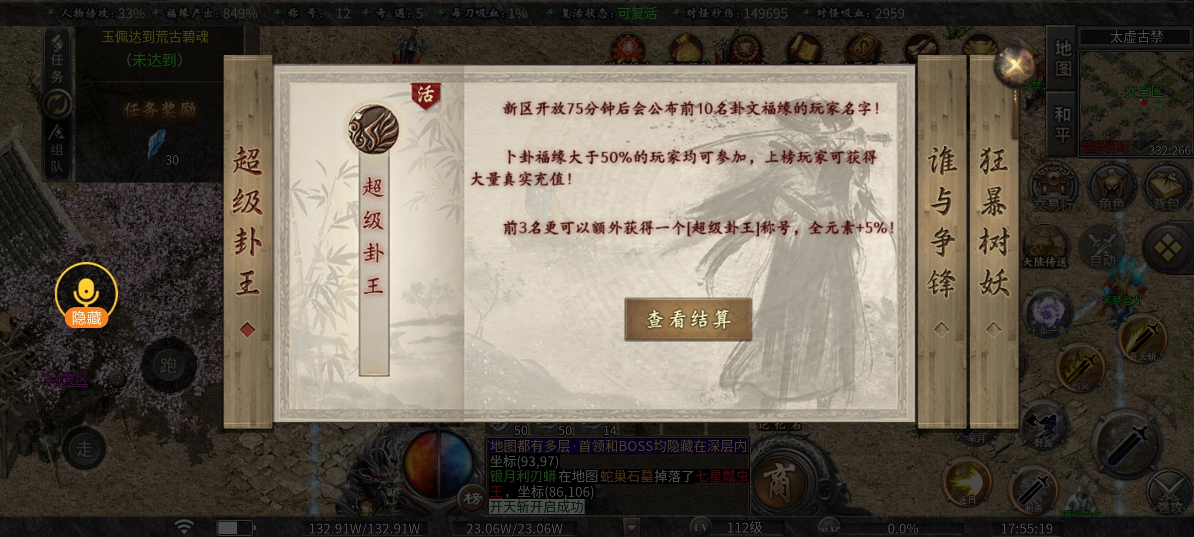 【曦月沉默古迹】，零氪探服，我还是想挑战一下自己。 曦月沉默古迹 图片 4