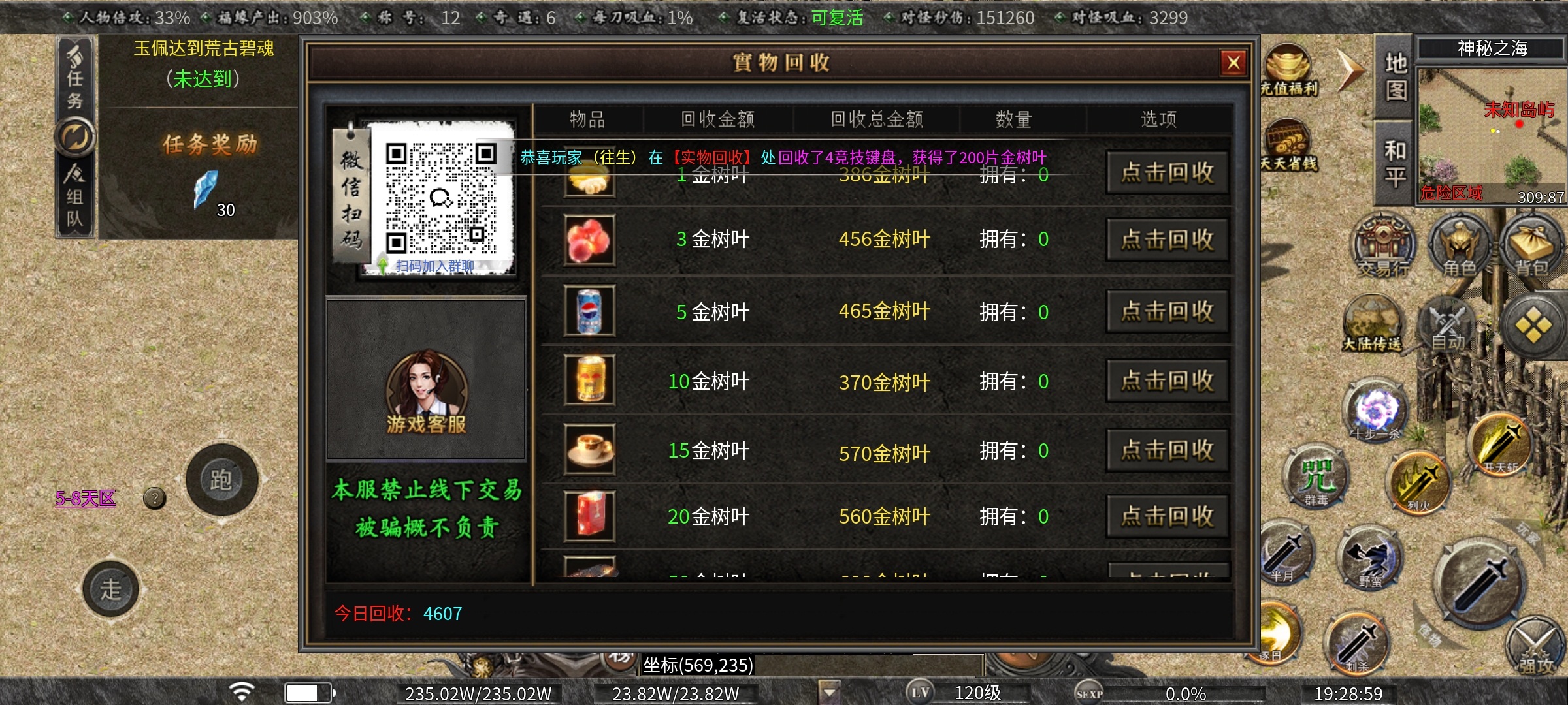 【曦月沉默古迹】，零氪探服，我还是想挑战一下自己。 曦月沉默古迹 图片 6