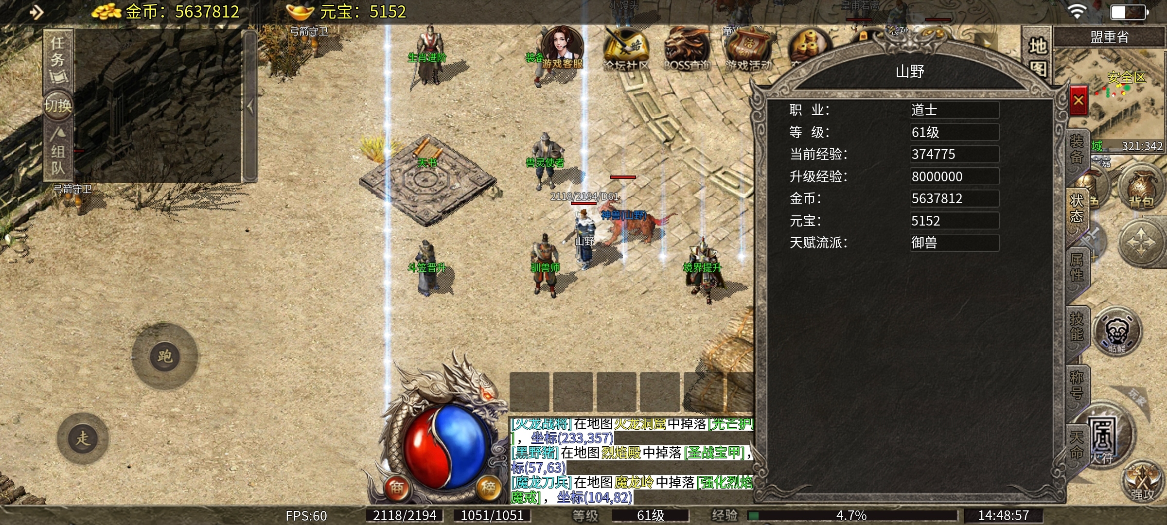 【天烽传奇】,玩法众多,小怪真能爆高级装备。 天烽传奇 图片 1