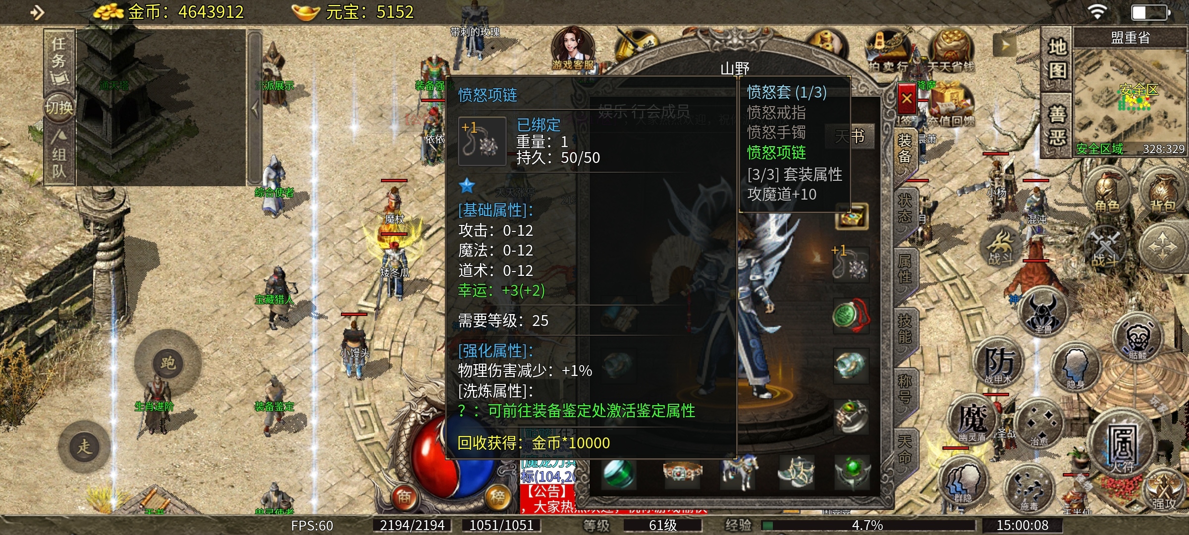 【天烽传奇】,玩法众多,小怪真能爆高级装备。 天烽传奇 图片 2
