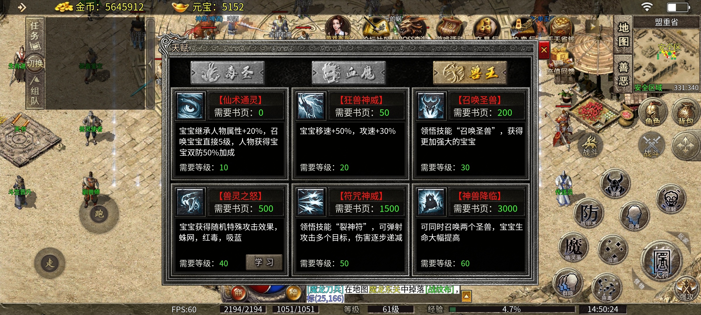 【天烽传奇】,玩法众多,小怪真能爆高级装备。 天烽传奇 图片 3