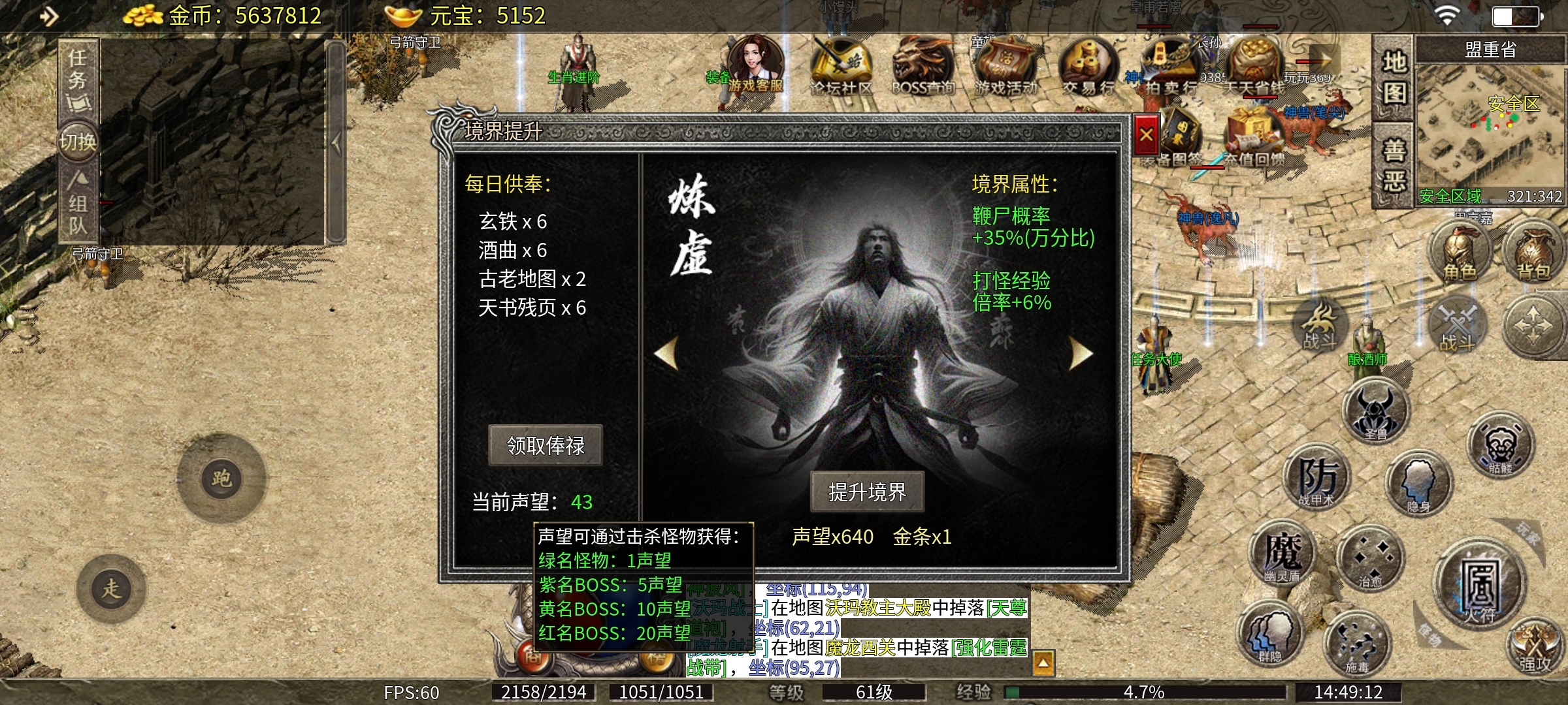 【天烽传奇】,玩法众多,小怪真能爆高级装备。 天烽传奇 图片 5