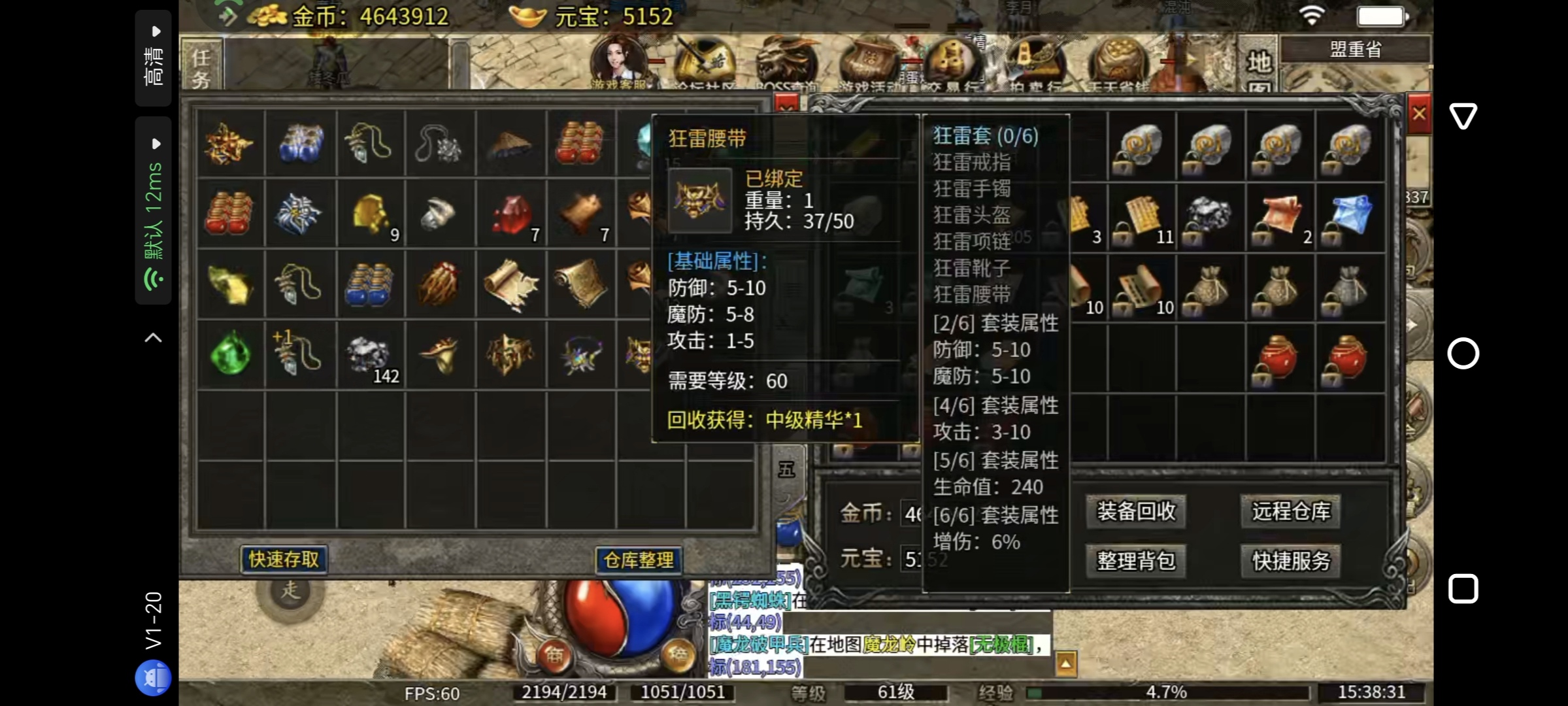 【天烽传奇】,玩法众多,小怪真能爆高级装备。 天烽传奇 图片 8