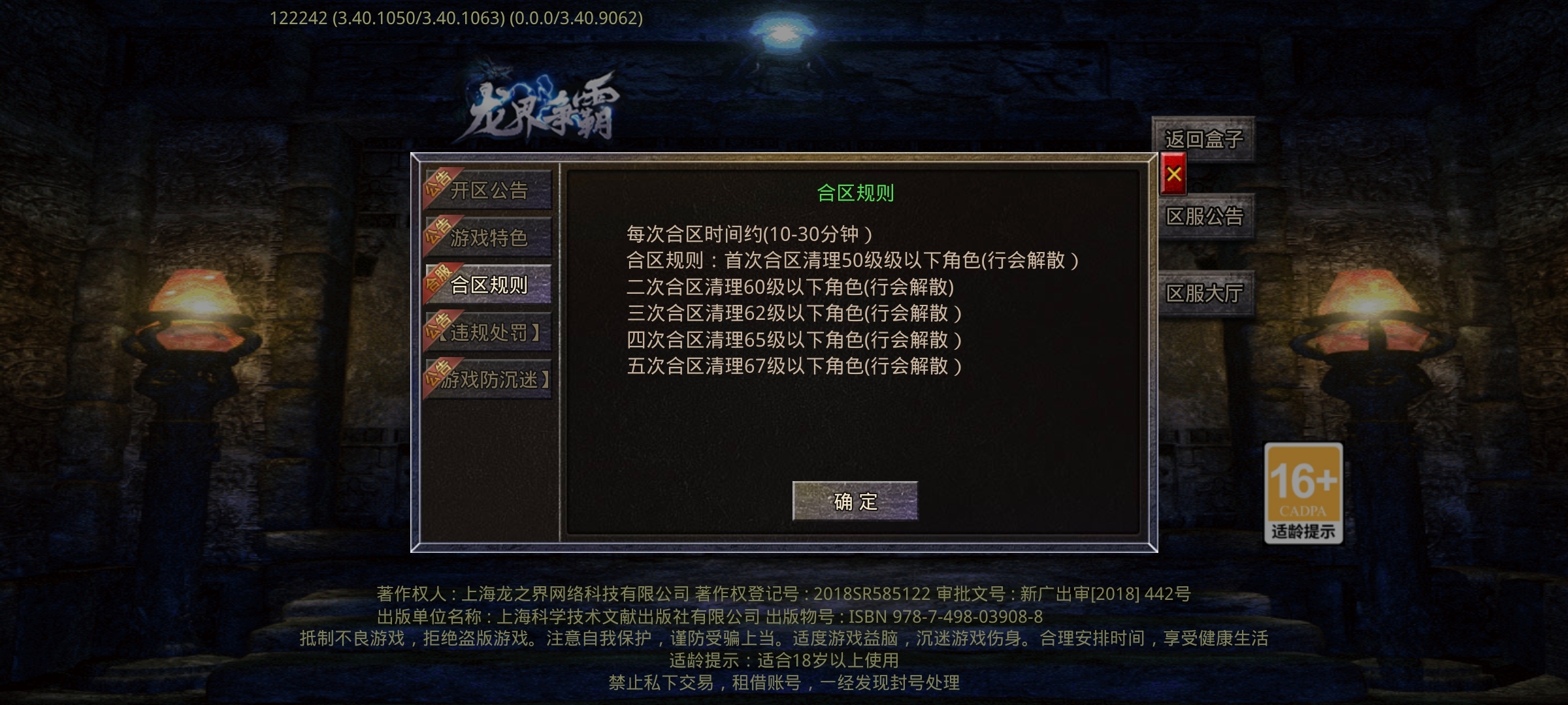 【鹰羽合击】，鬼服既视感，19元快乐了48小时，这个性价比可以了 鹰羽合击 图片 14