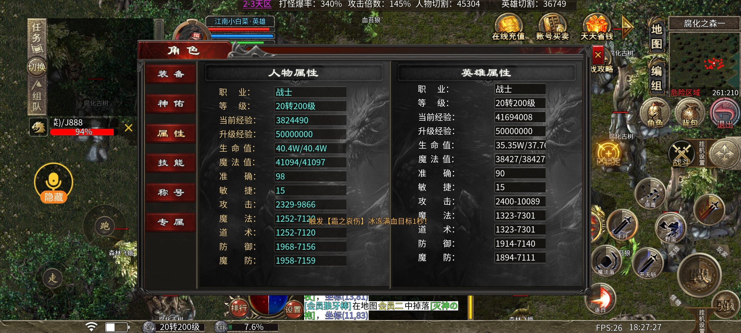 【心魔合击】1.85 合击 心魔合击 图片 1