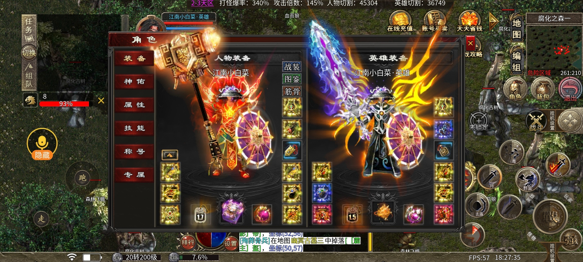 【心魔合击】1.85 合击 心魔合击 图片 2