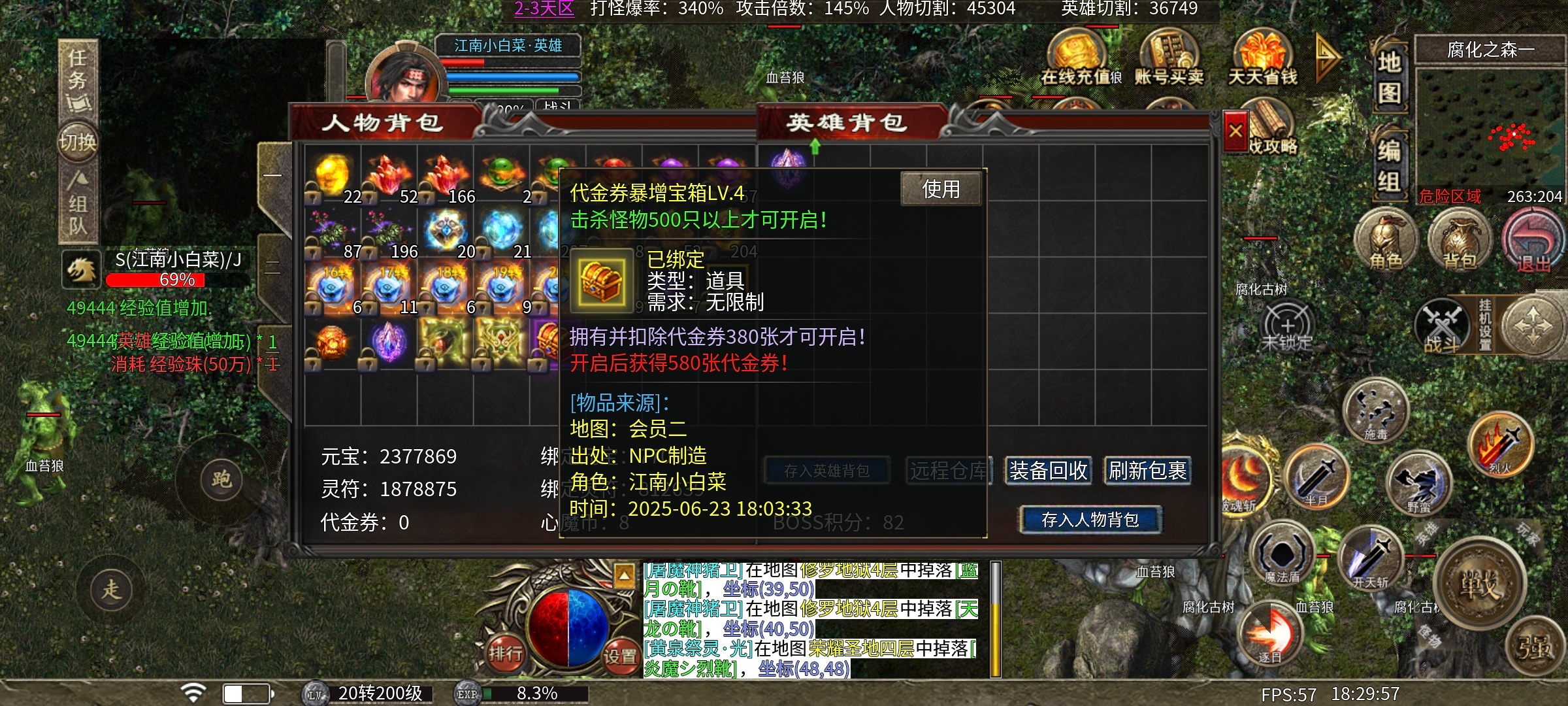 【心魔合击】1.85 合击 心魔合击 图片 4