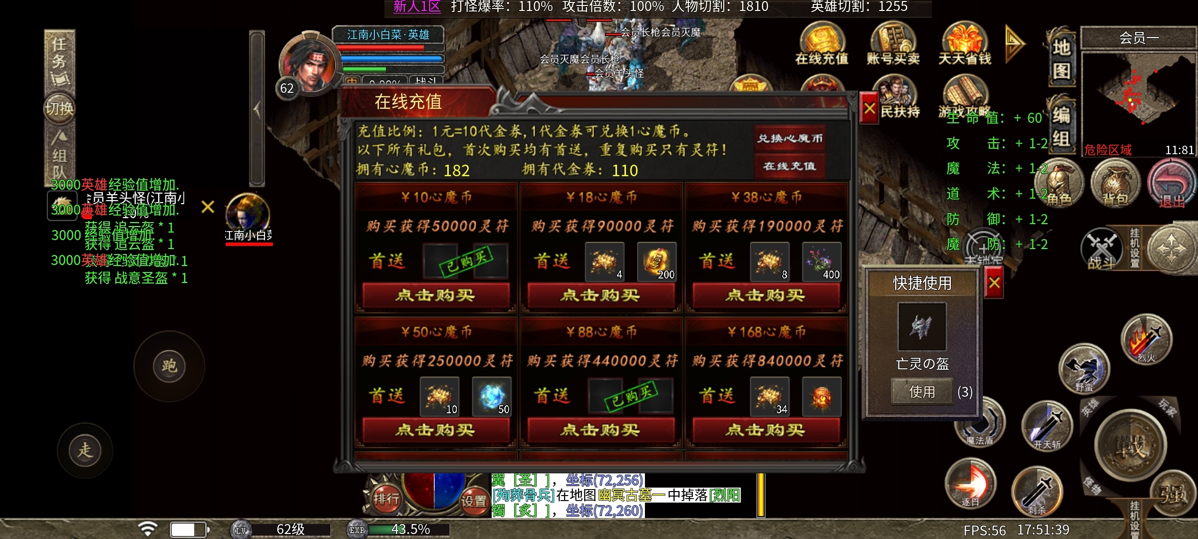 【心魔合击】1.85 合击 心魔合击 图片 5