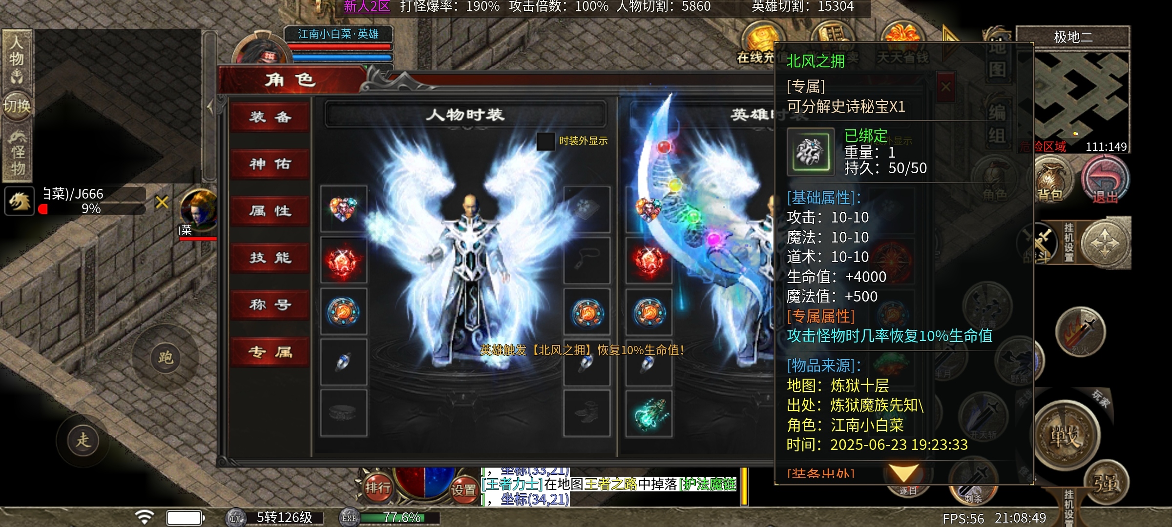 【心魔合击】1.85 合击 心魔合击 图片 6