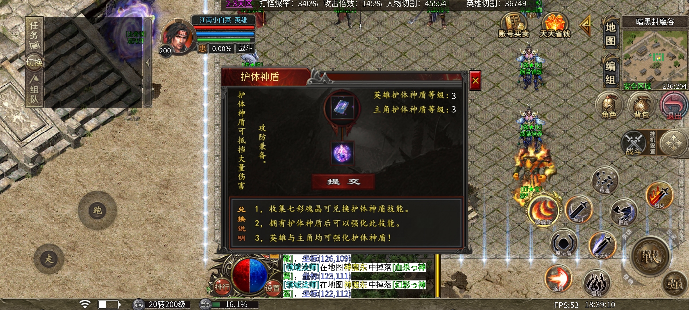 【心魔合击】1.85 合击 心魔合击 图片 7