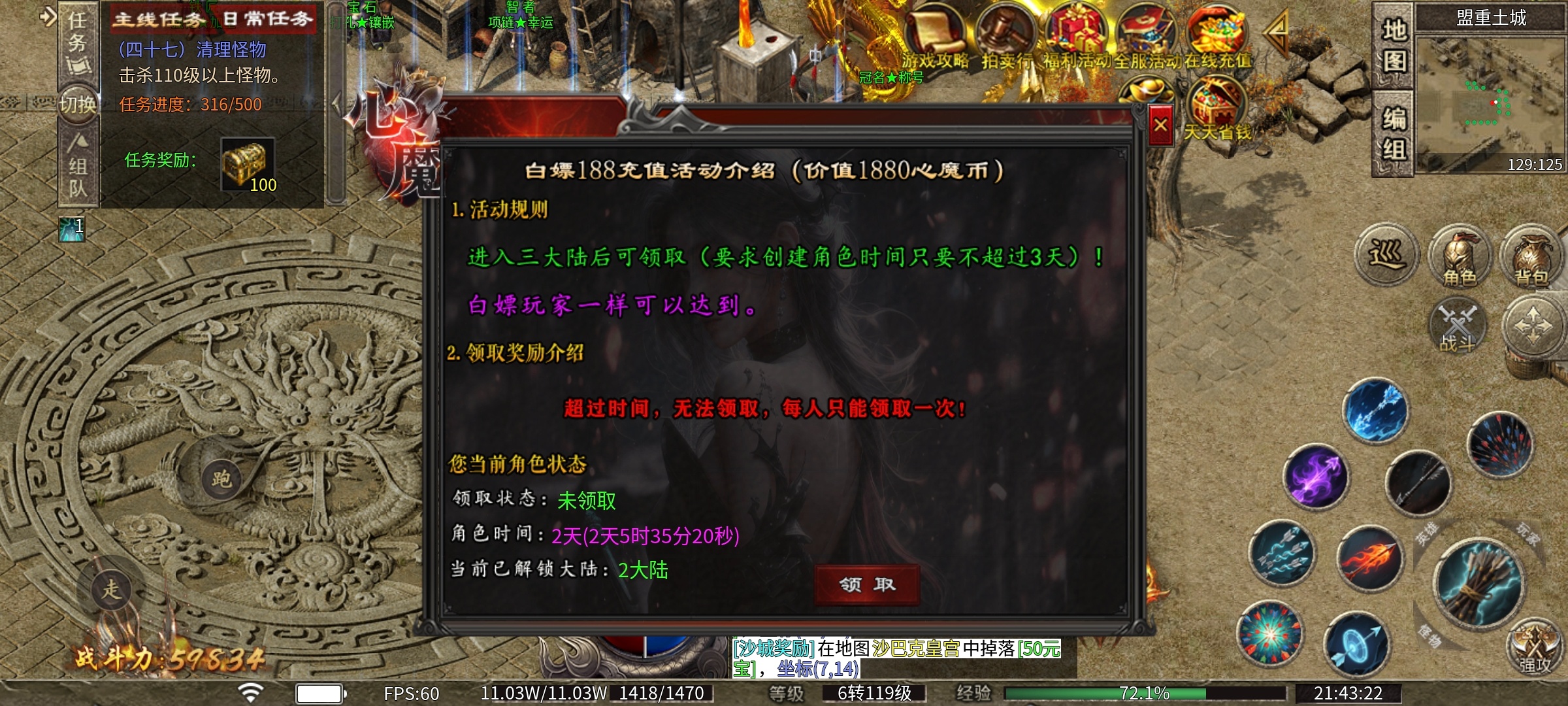 【心魔职业觉醒】，3天没完成白嫖勇者任务，当然是踩了一些坑 心魔职业觉醒 图片 1