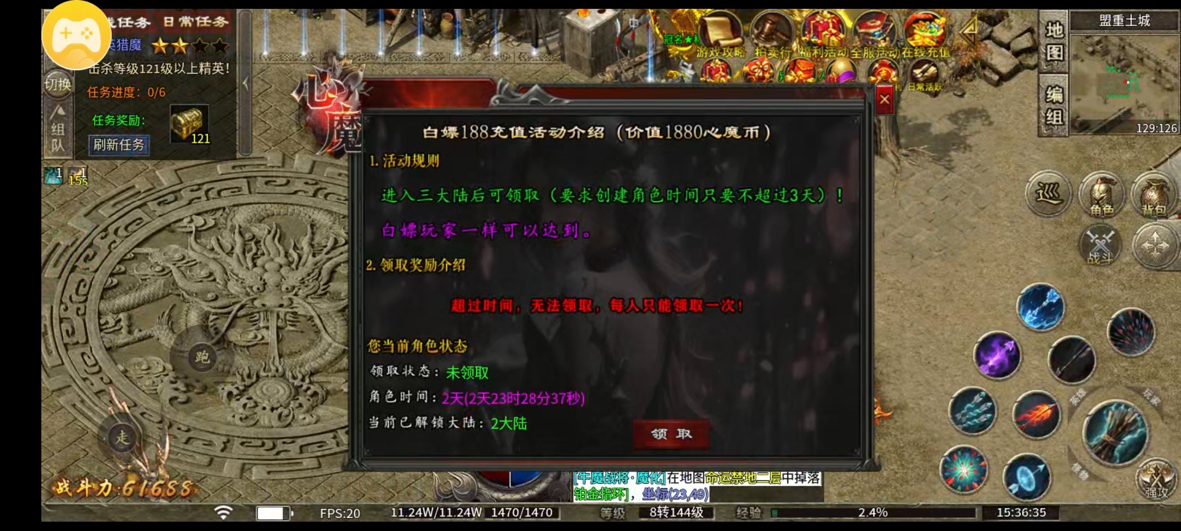 【心魔职业觉醒】，3天没完成白嫖勇者任务，当然是踩了一些坑 心魔职业觉醒 图片 2